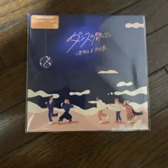 和モノDJ！ ダンスに間に合う / 中井貴一、小泉今日子 EPレコード