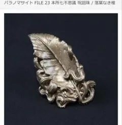 かめし丸　手鏡　パラノマサイト　超常ストア　錦糸町　マルイ　パラノマ伊勢　亀島 かめし丸 手鏡 パラノマサイト 超常ストア 錦糸町 マルイ パラノマ伊勢