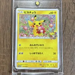 2026年最新】ピカチュウ 20th プロモの人気アイテム - メルカリ