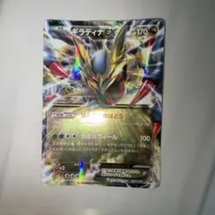 ギラティナEX CP4 EX×M×BREAK 091/131 - メルカリ