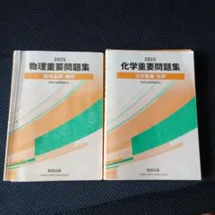 2026年最新】領域別重要問題集数の人気アイテム - メルカリ