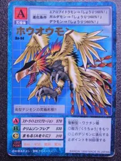 旧デジモンカード ホウオウモン（Bo-322） - メルカリ