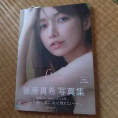 片山萌美 写真集 Rashin ≪裸芯≫ MOEMI KATAYAMA - メルカリ