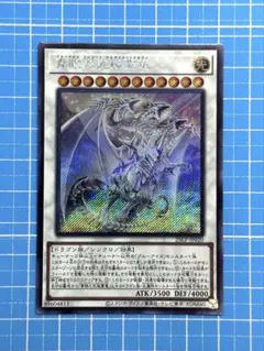【遊戯王】青眼の究極霊龍　25thシークレット　日版 青眼の究極霊竜【シークレット】{25LP-JP020}《シンクロ》