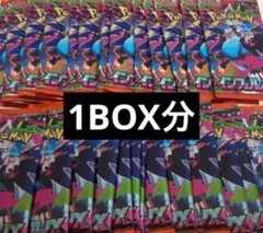 【新品未開封】インフェルノX 30パック (1BOX分) ポケモンカード