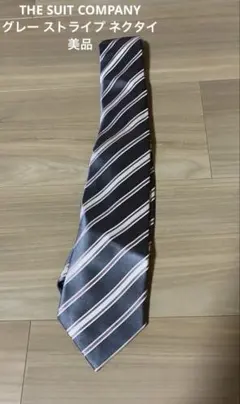 スーツカンパニーネクタイ