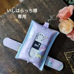 ☆ゆい専用☆GPSケース まあるいしまえながブルー / 合皮ミント - メルカリ