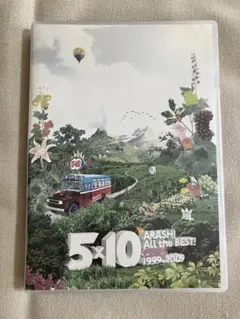 嵐/5×10 All the BEST!CLIPS 1999-2009 2枚組