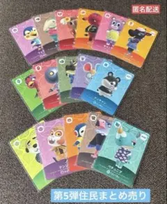 あつまれどうぶつの森 第5弾住民カードセット 全16枚