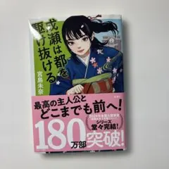 成瀬は都を駆け抜ける