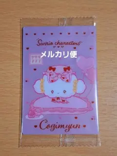 サンリオ ウエハースカード8 こぎゅみん