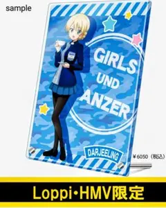 ガールズ＆パンツァーアクリルプレート・スタンド 島田愛里寿ローソン 