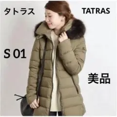 TATRAS×CERAMICA SHIPS別注 ダウンコート ベージュ - メルカリ