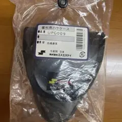 審判用ハケケース