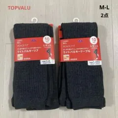 【新品2点】レギンス M L グレー リブ ケーブル 10分丈 防寒 スパッツ