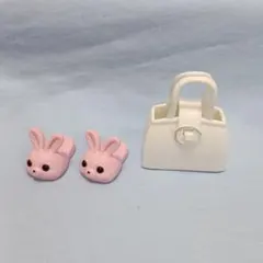 《リカちゃんジェニーちゃんサイズ》ウサギスリッパとバッグのセット
