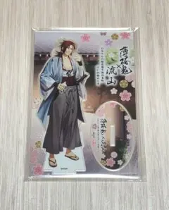 薄桜鬼 原田左之助 アクリルスタンド 桜の宴 2018 薄桜鬼 原田左之助 アクリルスタンド 桜の宴 2018 薄桜鬼 桜の