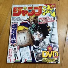 2026年最新】ジャンプ流 堀越耕平の人気アイテム - メルカリ