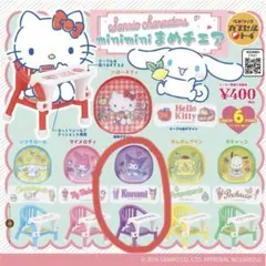 サンリオ miniminiまめチュア クロミ