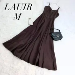 ラウアー/ロングワンピース/キャミソール/フレア/ブラウン/新品☘️/タグ付き
