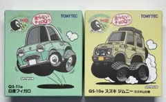 チョロQ Qs キューズ 新品2台セット スズキ ジムニー 日産 フィガロ チョロQ Q's 日産 フィガロ (緑/白)
