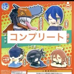 チェンソーマン おねむたん レゼ ビーム 天使の悪魔 ボム デンジ