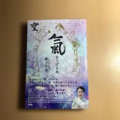 2026年最新】秘伝 梅花心易入門の人気アイテム - メルカリ