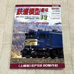 2025年最新】鉄道資料の人気アイテム - メルカリ