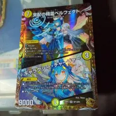 2026年最新】支配の精霊ペルフェクトの人気アイテム - メルカリ