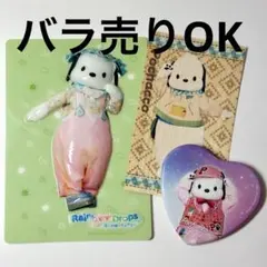 【まとめ売り】サンリオピューロランド ポチャッコグッズ3点セット