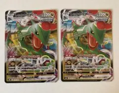 ポケモンカード レックウザV MAX エラーカード - メルカリ