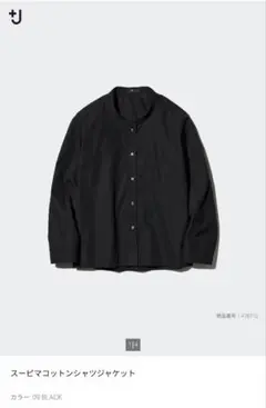 UNIQLO スーピマコットンシャツジャケット M ブラック