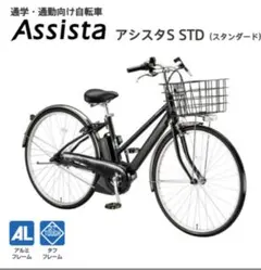 2026年最新】ブリヂストン 自転車 22インチの人気アイテム - メルカリ