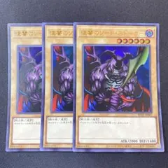 復讐のソードストーカー　ウルトラ　3枚セット　KC01 バニリン