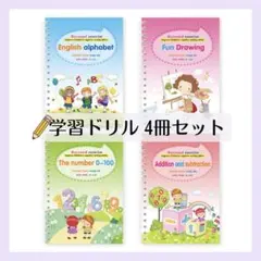 値下げ★まほうのドリル 専用ペン 魔法 学習 手書き 練習帳 ワークブック 幼児