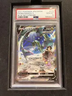 2026年最新】レックウザv sa psa10の人気アイテム - メルカリ