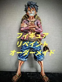 フィギュア　リペイント　オーダーメイド　※写真は販売実績です②のサムネイル