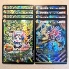 グランメゾン・ドゥ・メイ様の日常　4枚　絶対華麗!マーシャル歌劇団　4枚