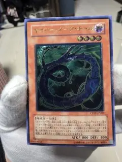 2026年最新】遊戯王 サイバーダーク レリーフの人気アイテム - メルカリ