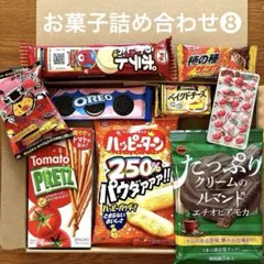 2025年最新】チョコお菓子まとめ売りの人気アイテム - メルカリ