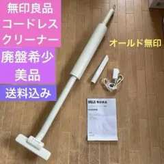 2026年最新】無印良品 掃除機・クリーナーの人気アイテム - メルカリ