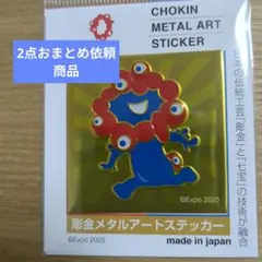 Kotobukinchan様 リクエスト 2点 まとめ商品