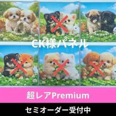 ♡セミオーダー受付中♡　白詰草とわんこ　犬　697　超レアPremium