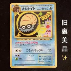 2026年最新】オムナイトの人気アイテム - メルカリ