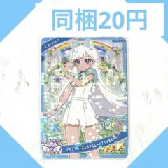 【アイプリ】リング6弾 アイプリバースミラクルムーンプリンセス ゲーム未使用