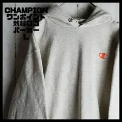 Champion  チャンピオン ワンポイント刺繍ロゴ　スウェット　パーカー　L