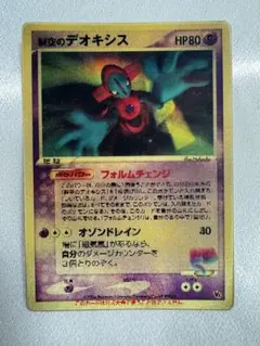シリーズ:PCG;listno_Pokemon:20514;カード名:裂空のデ… - メルカリ