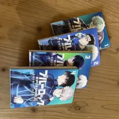 ブルーロック EPISODE凪 1-4 セット