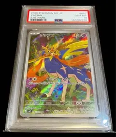 2026年最新】ザシアンv ur psa10の人気アイテム - メルカリ