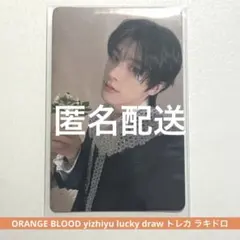 ENHYPEN ORANGE BLOOD yizhiyu ラキドロ ジェイク